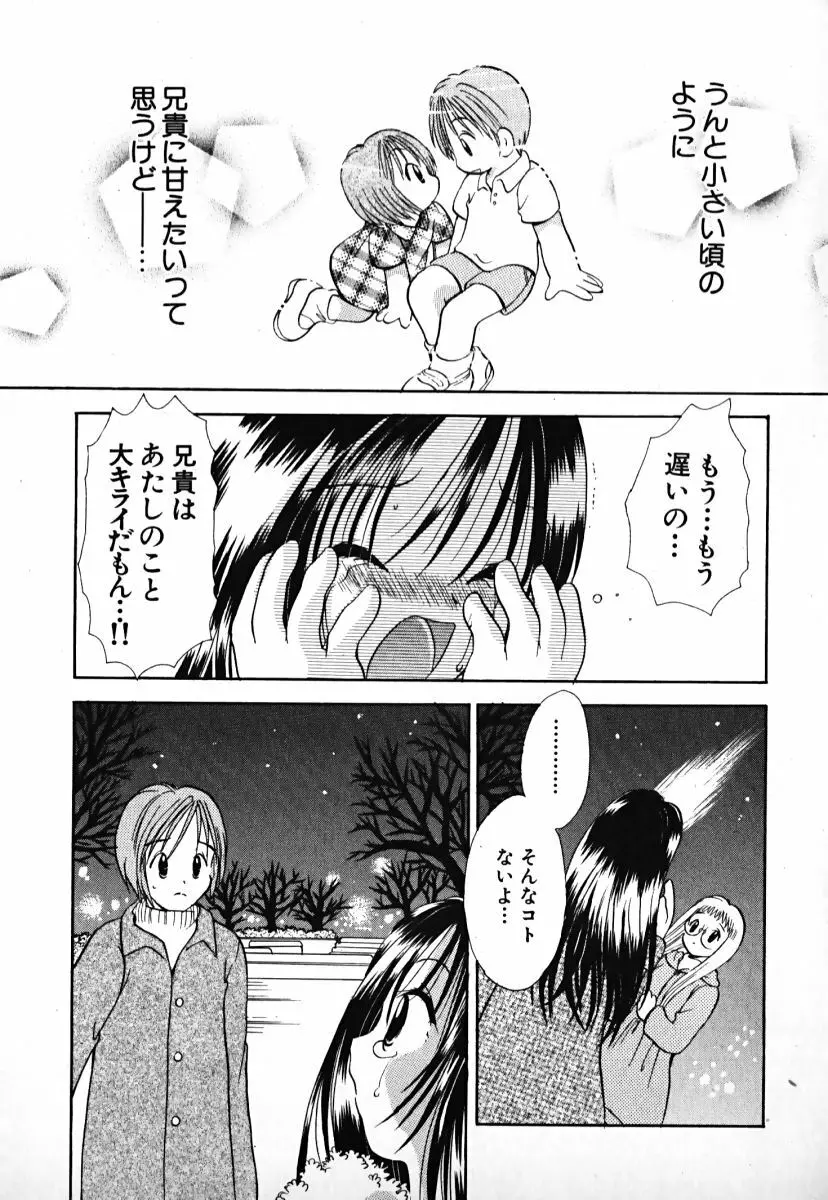 ラブ2ポーション1 Page.200