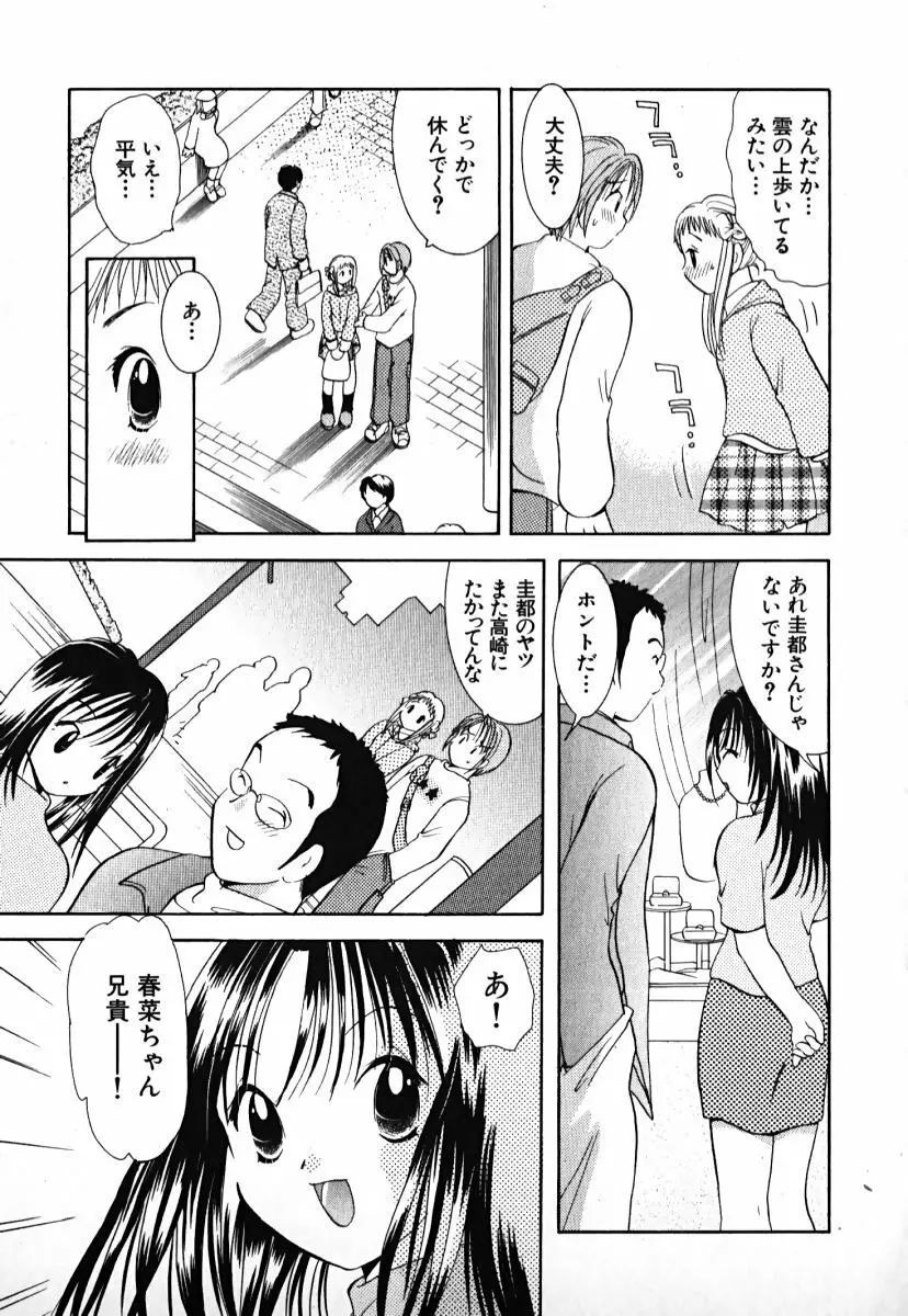 ラブ2ポーション1 Page.218