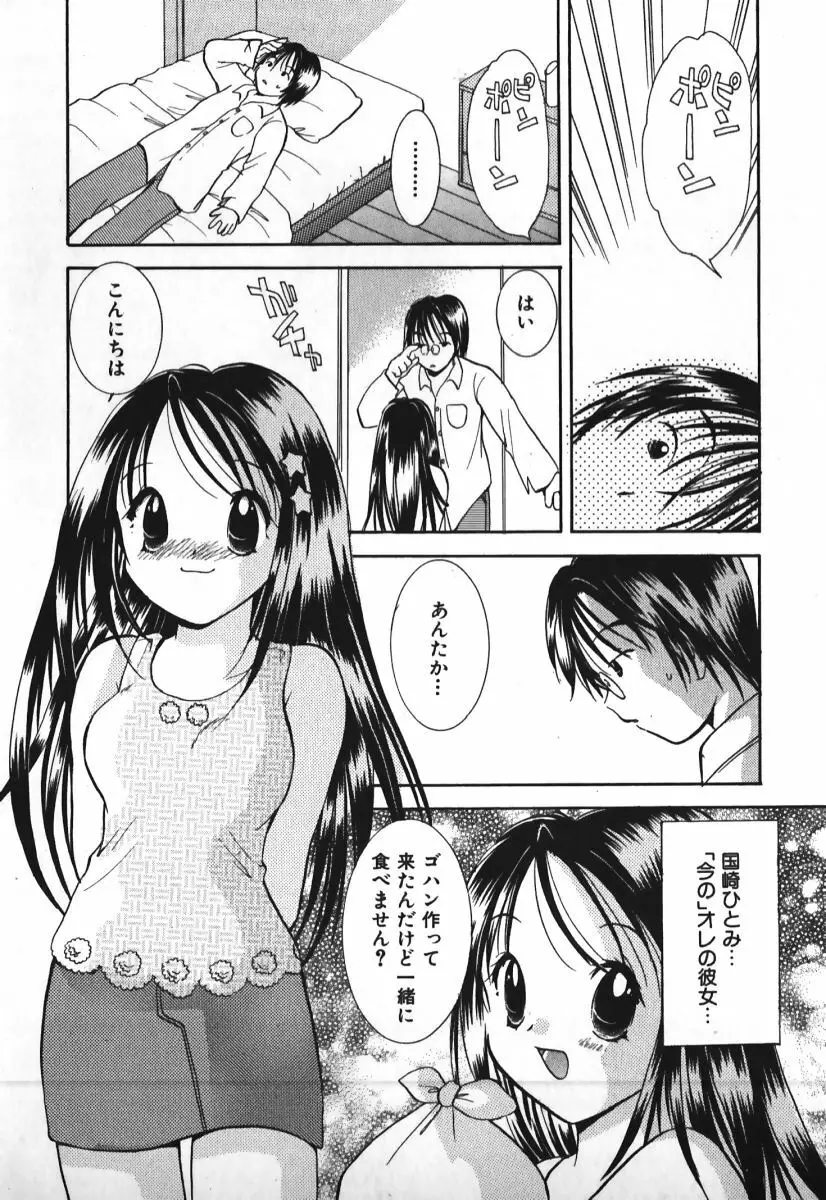 ラブ2ポーション1 Page.31