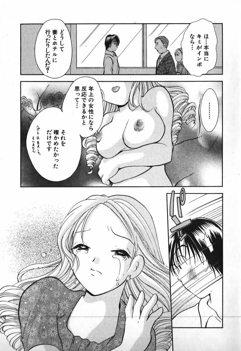 ラブ2ポーション1 Page.58