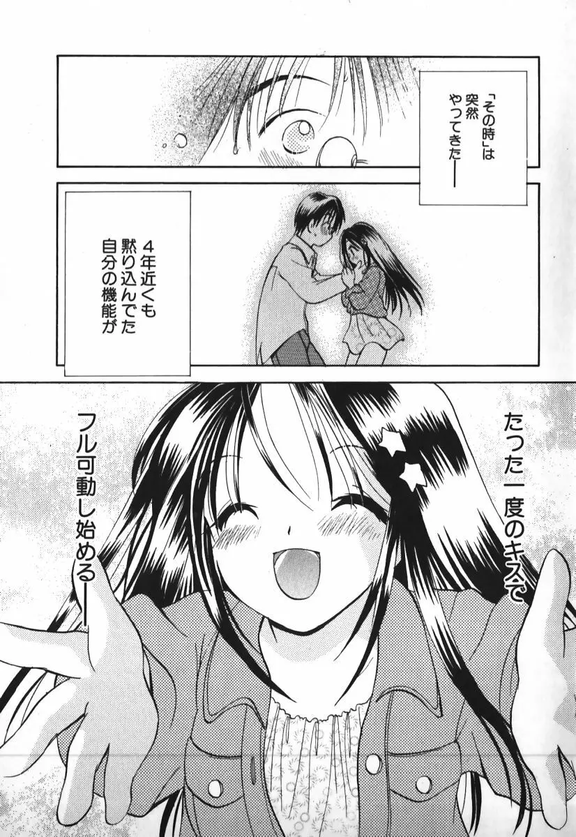 ラブ2ポーション1 Page.68