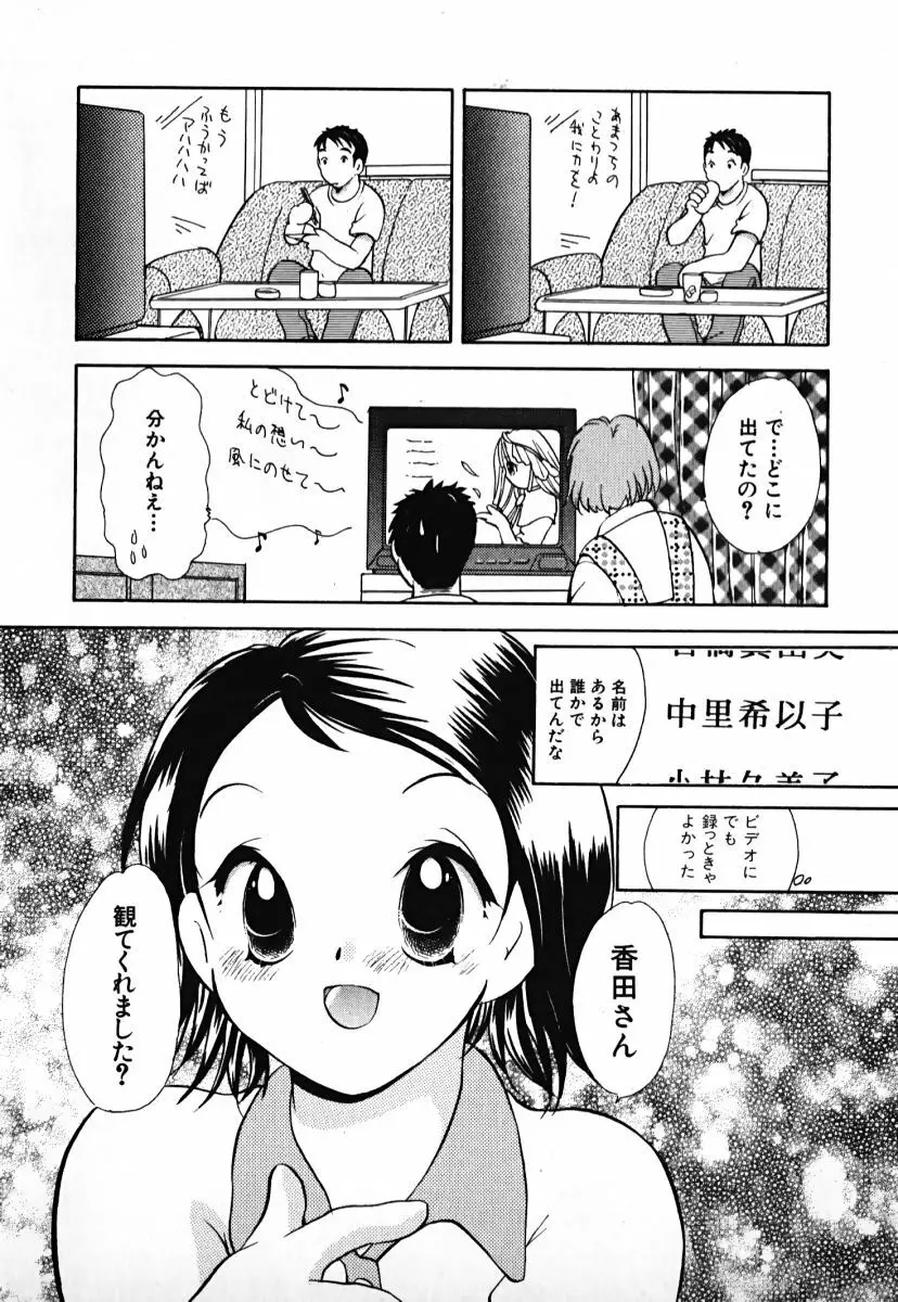 ラブ2ポーション1 Page.91