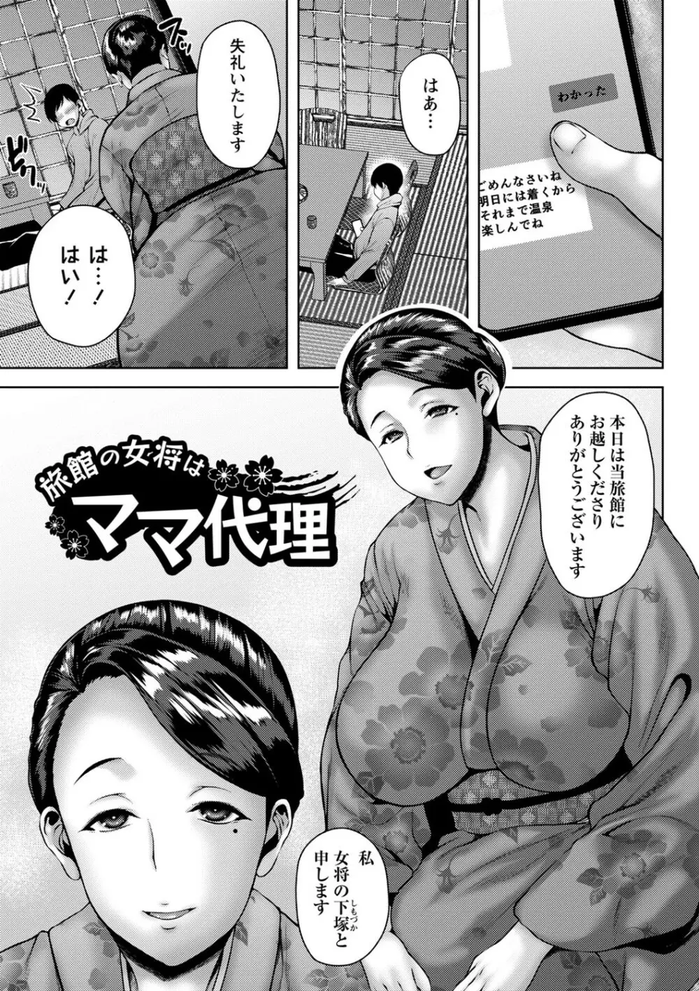 つまみぐいチェリー Page.10