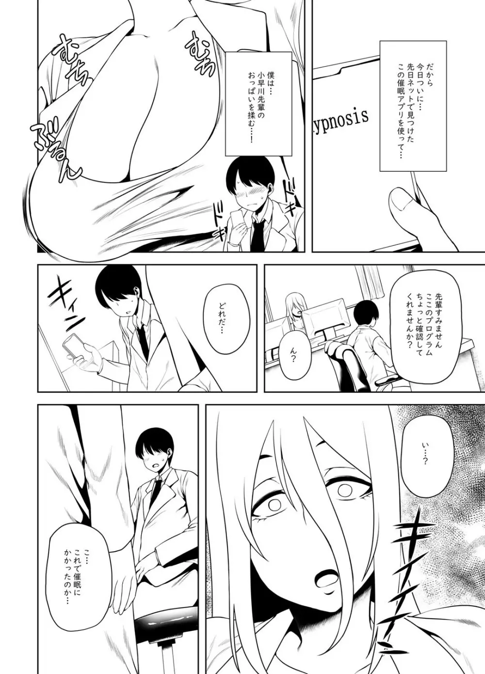 つまみぐいチェリー Page.289