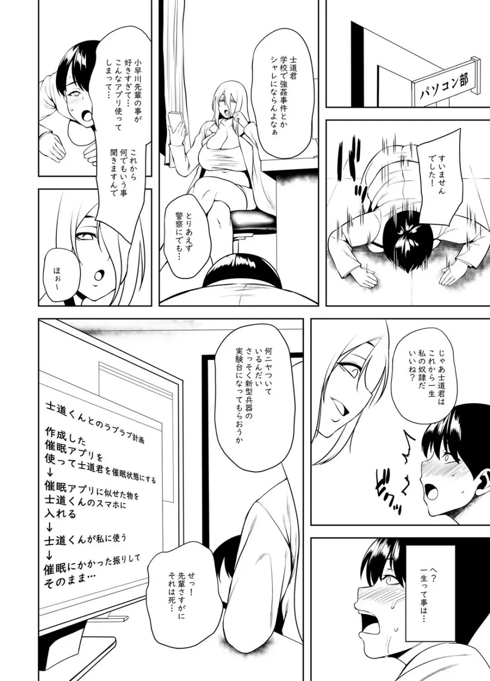 つまみぐいチェリー Page.305