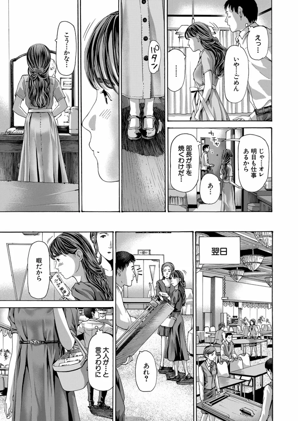 COMIC 夢幻転生 2023年3月号 Page.10