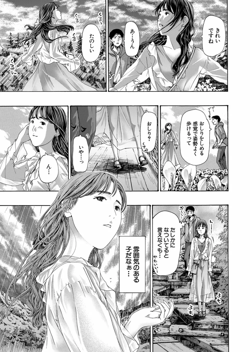 COMIC 夢幻転生 2023年3月号 Page.12