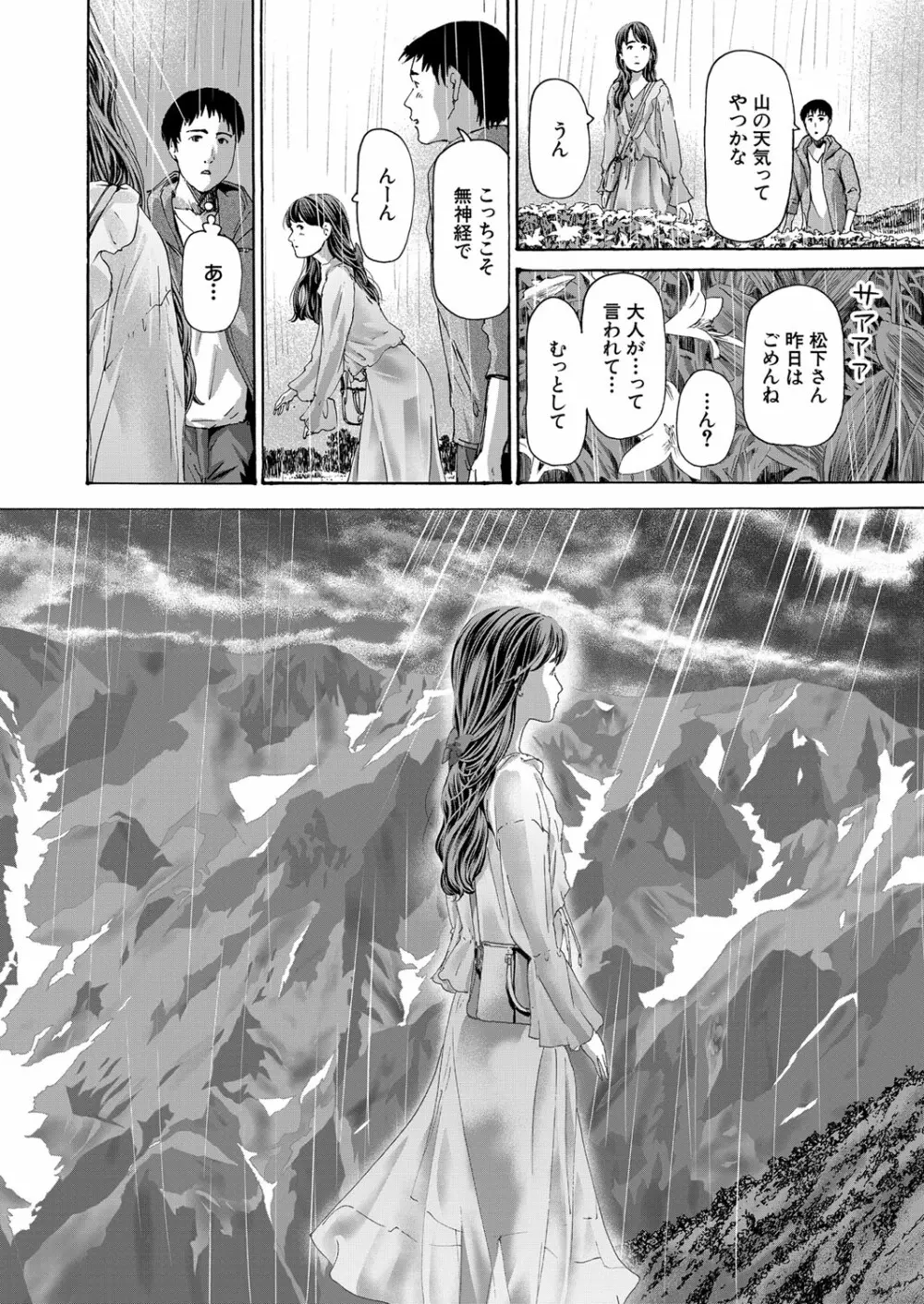 COMIC 夢幻転生 2023年3月号 Page.13