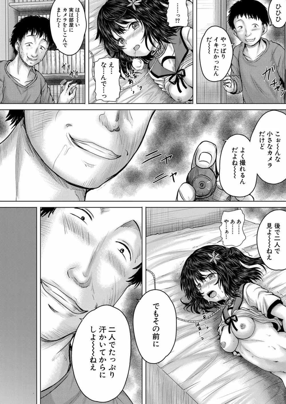 COMIC 夢幻転生 2023年3月号 Page.133