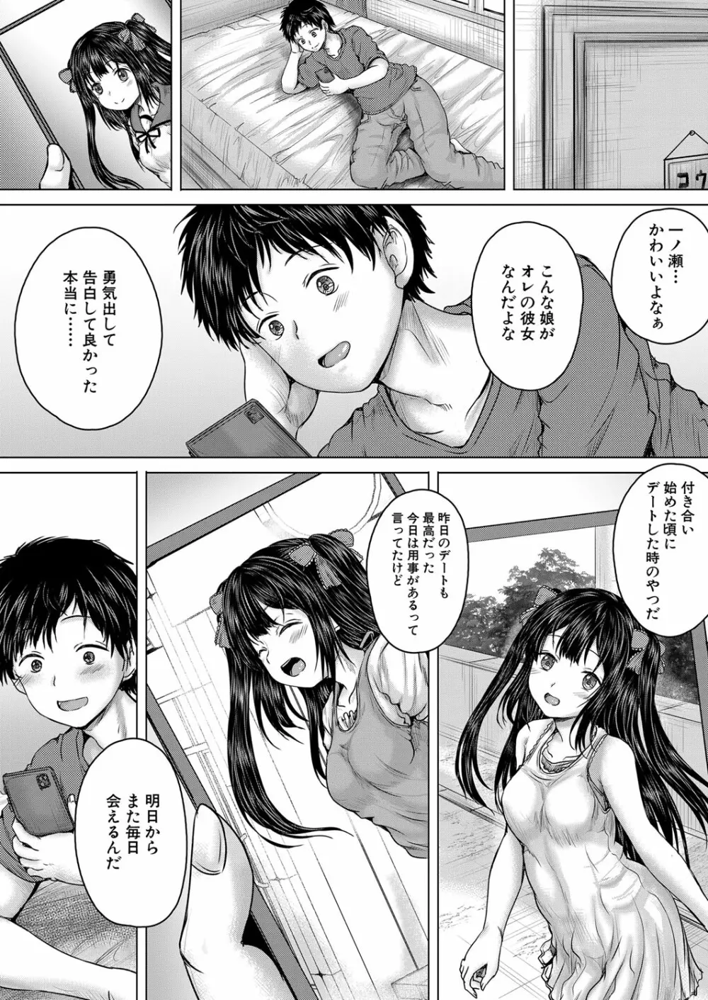 COMIC 夢幻転生 2023年3月号 Page.134