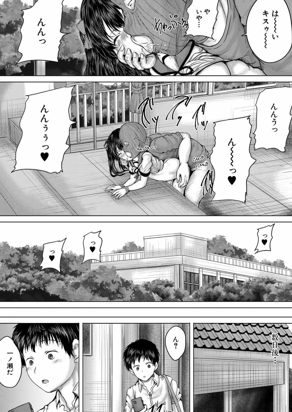 COMIC 夢幻転生 2023年3月号 Page.143