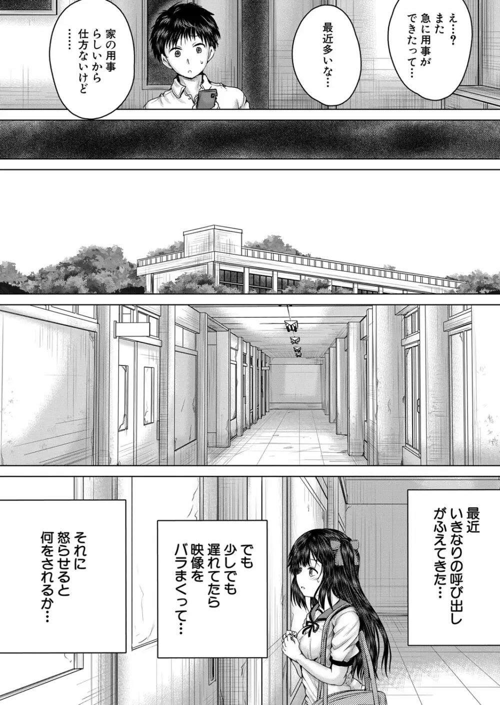 COMIC 夢幻転生 2023年3月号 Page.144