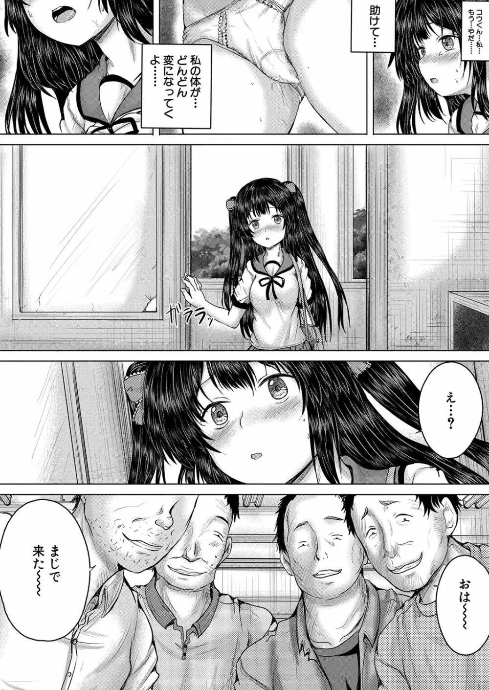 COMIC 夢幻転生 2023年3月号 Page.145