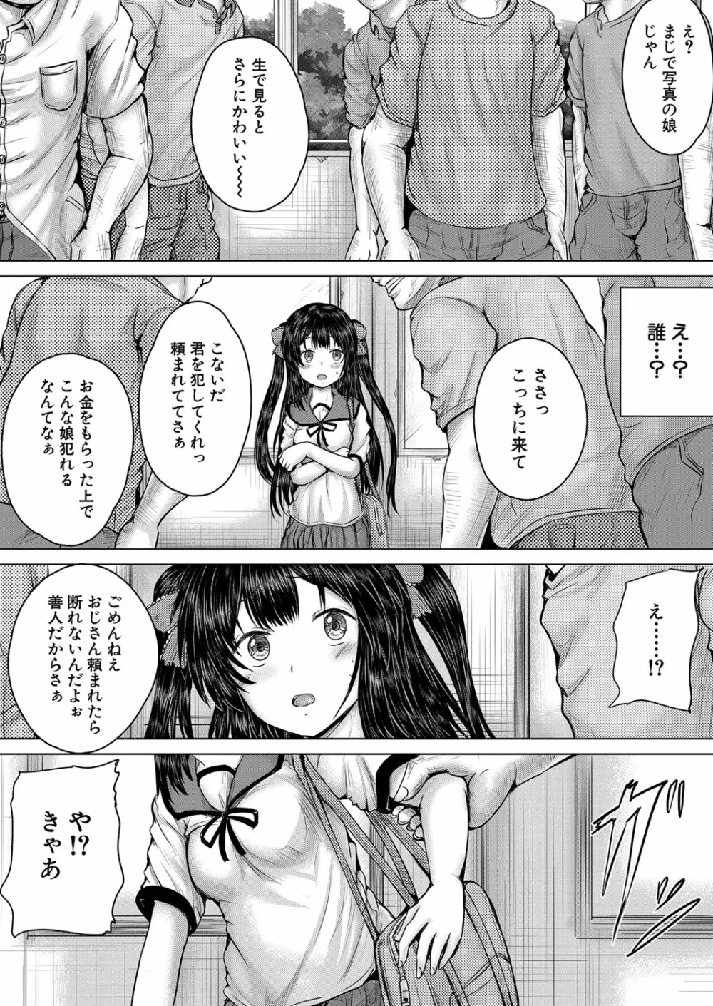 COMIC 夢幻転生 2023年3月号 Page.146