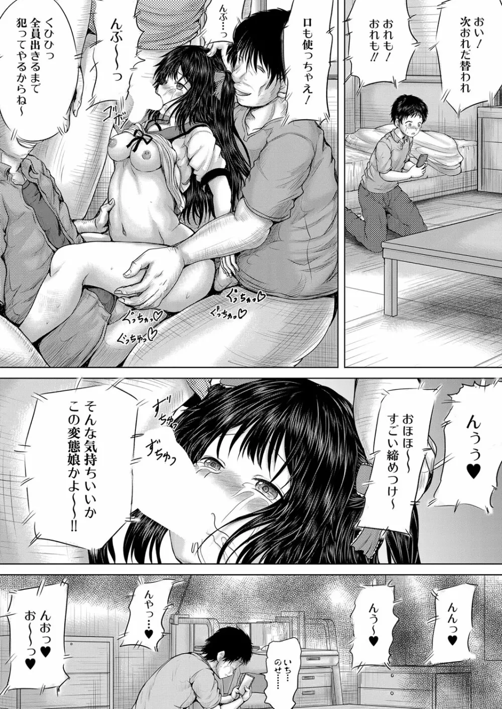 COMIC 夢幻転生 2023年3月号 Page.160