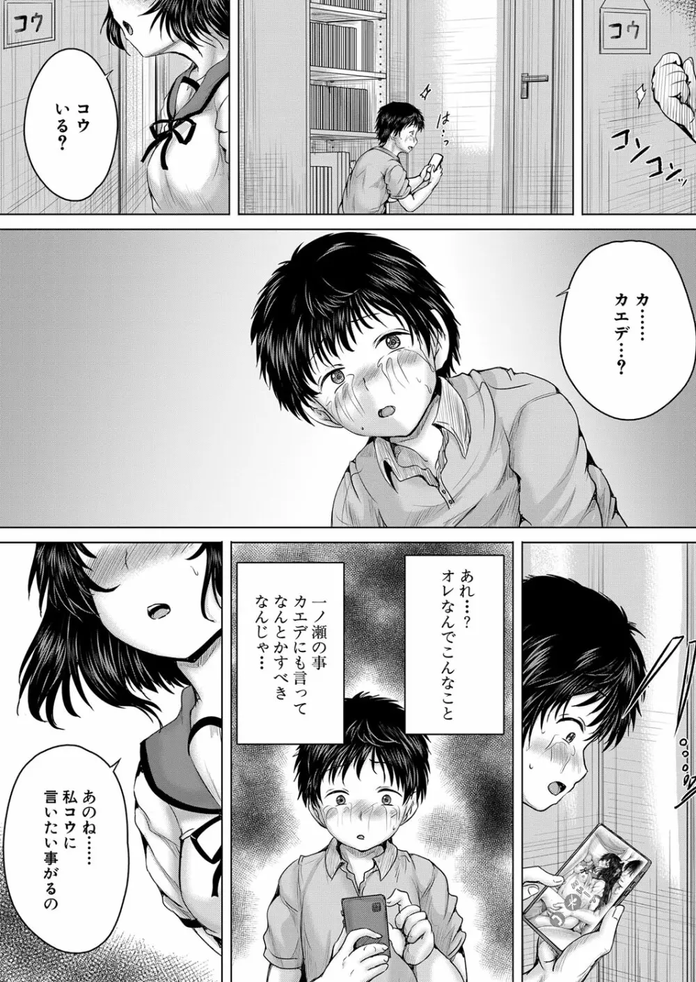 COMIC 夢幻転生 2023年3月号 Page.161