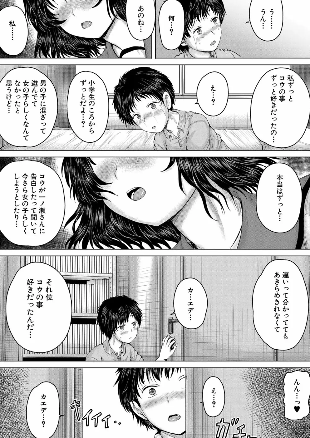COMIC 夢幻転生 2023年3月号 Page.162