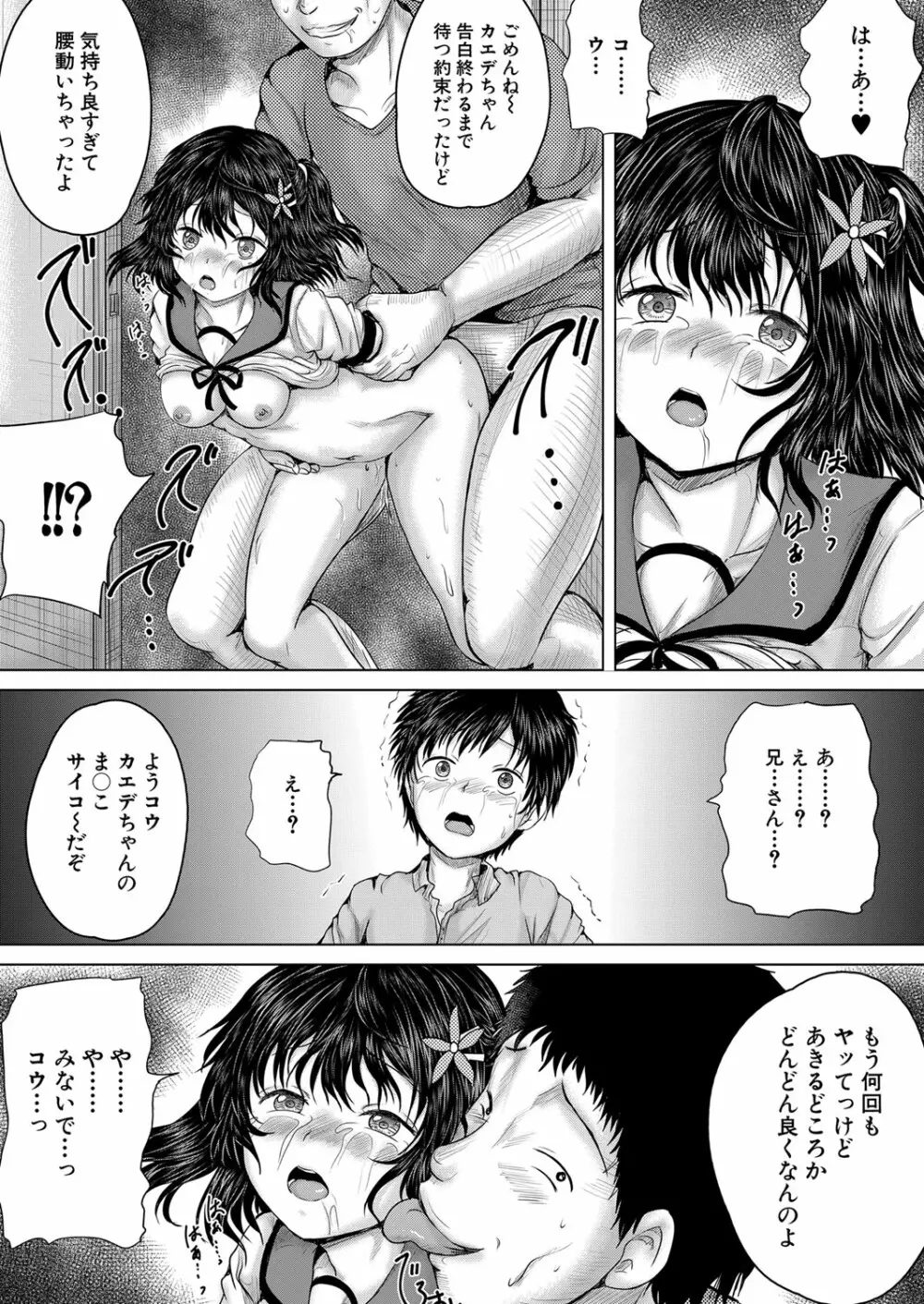 COMIC 夢幻転生 2023年3月号 Page.163