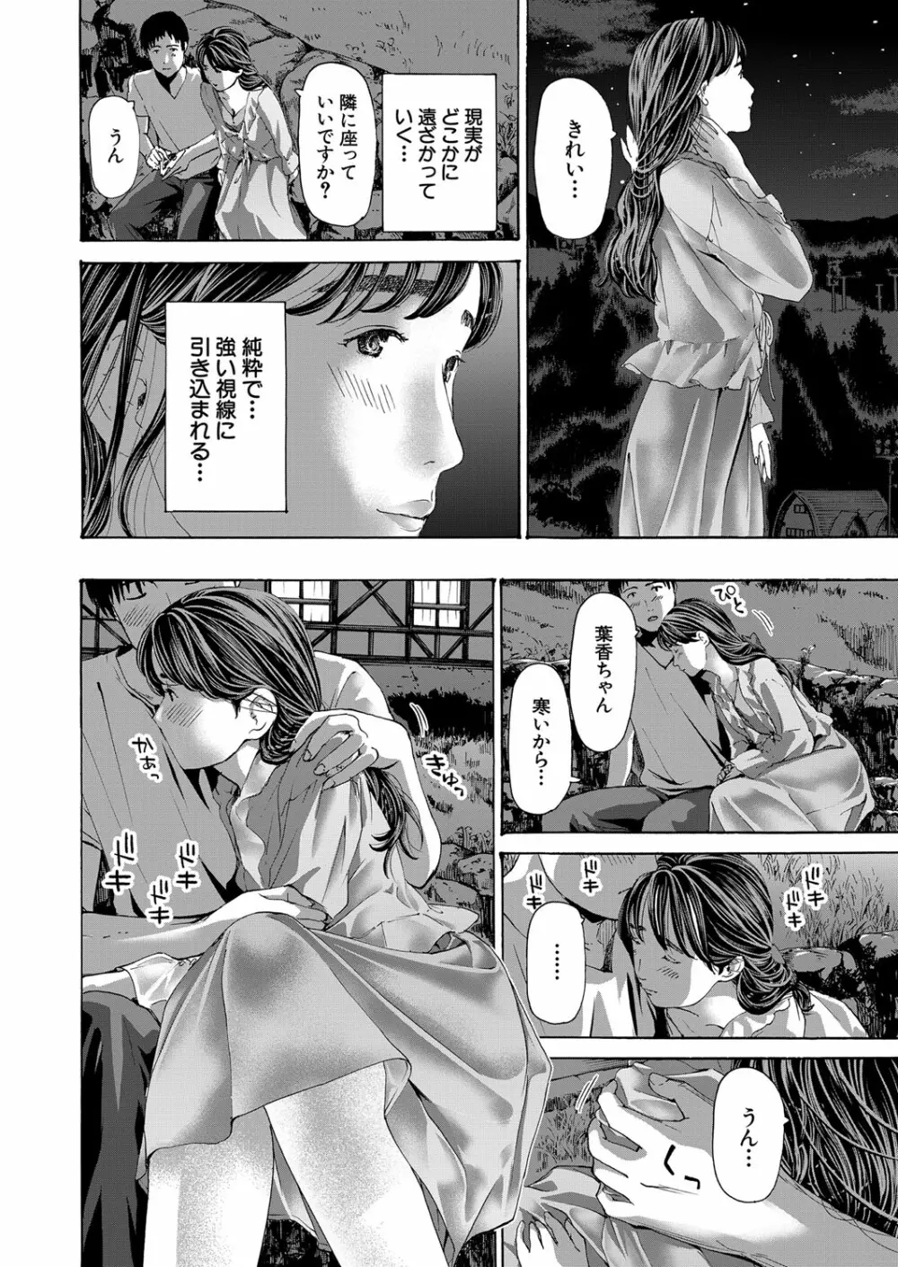 COMIC 夢幻転生 2023年3月号 Page.17