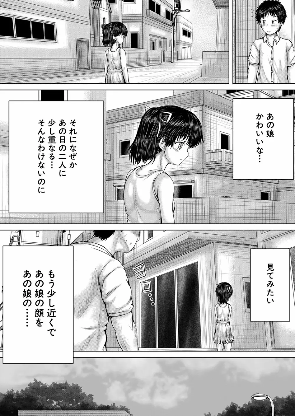 COMIC 夢幻転生 2023年3月号 Page.171