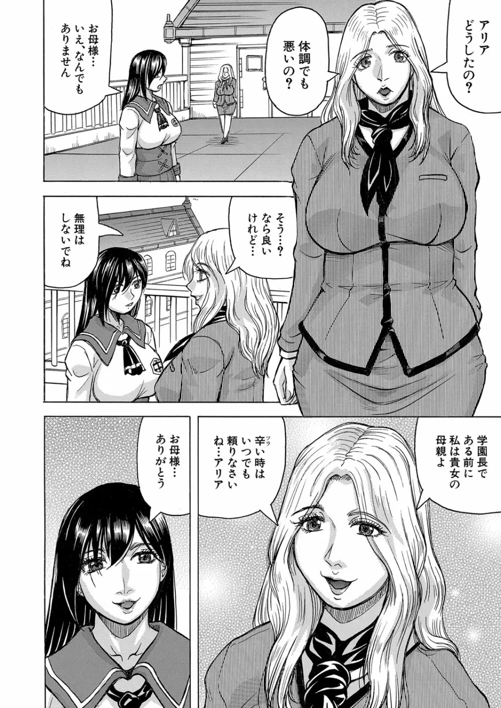 COMIC 夢幻転生 2023年3月号 Page.177