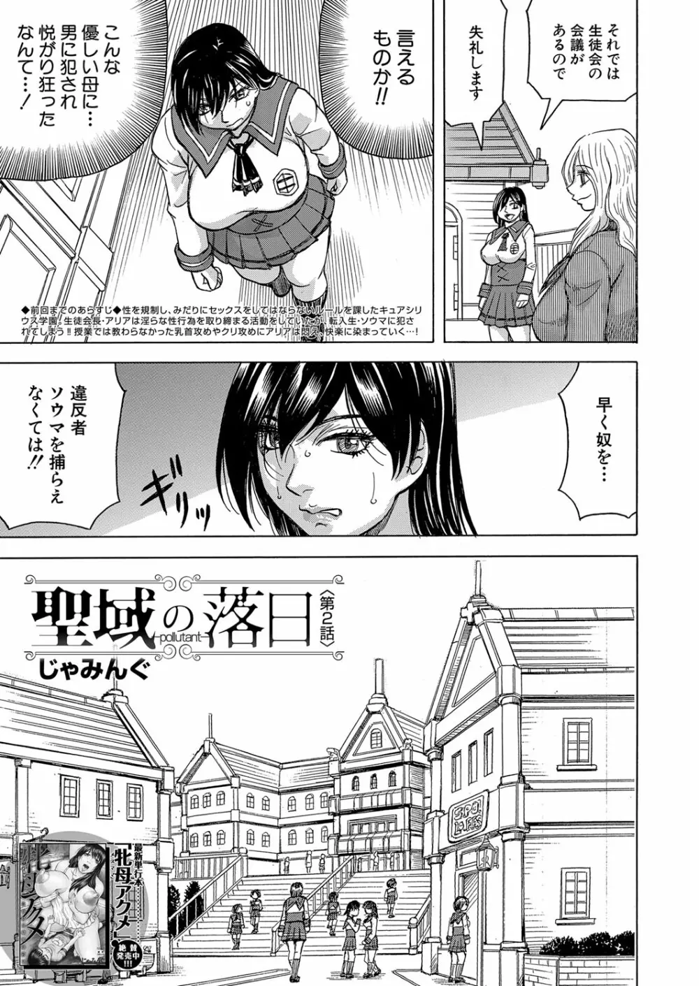 COMIC 夢幻転生 2023年3月号 Page.178