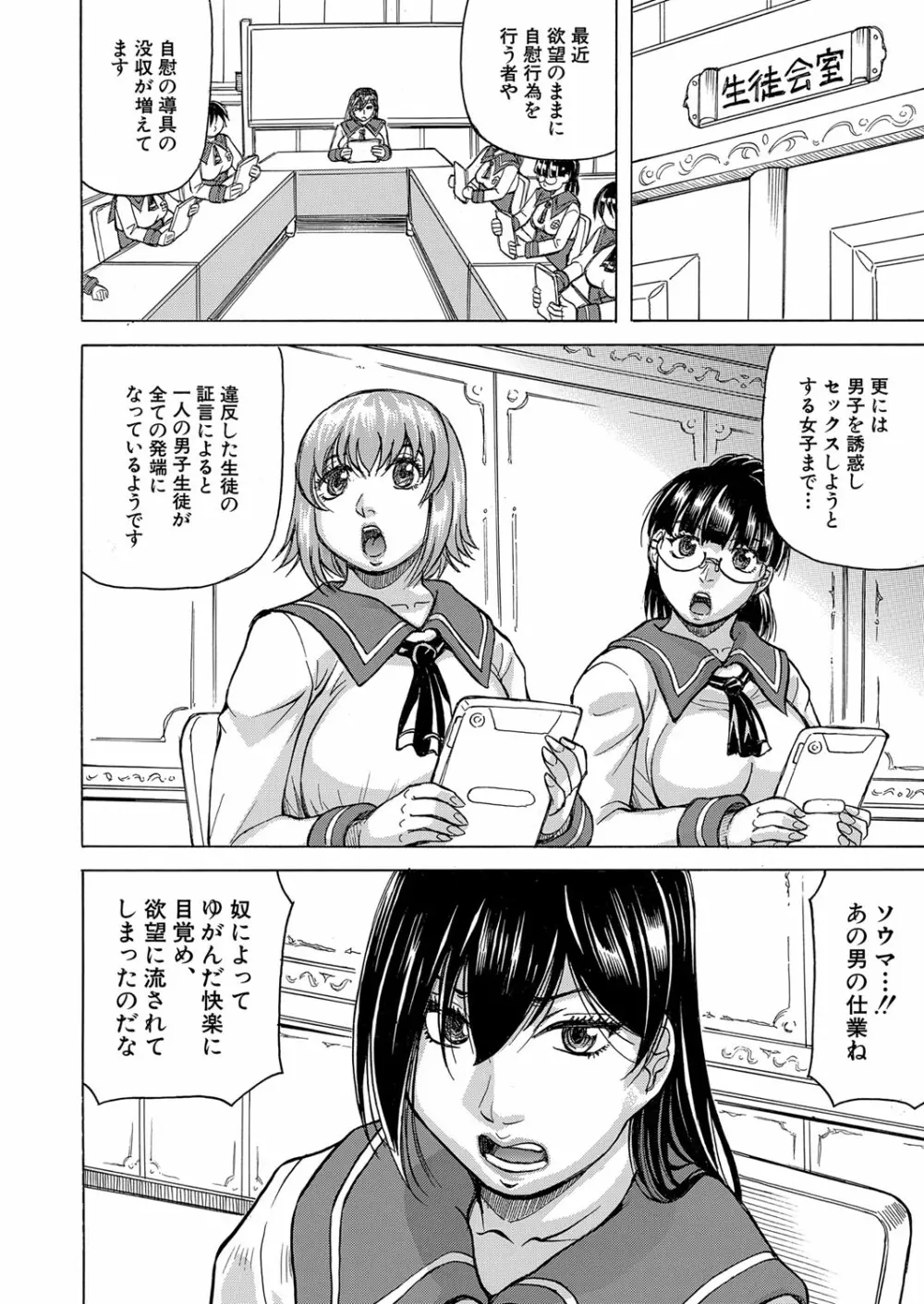 COMIC 夢幻転生 2023年3月号 Page.179