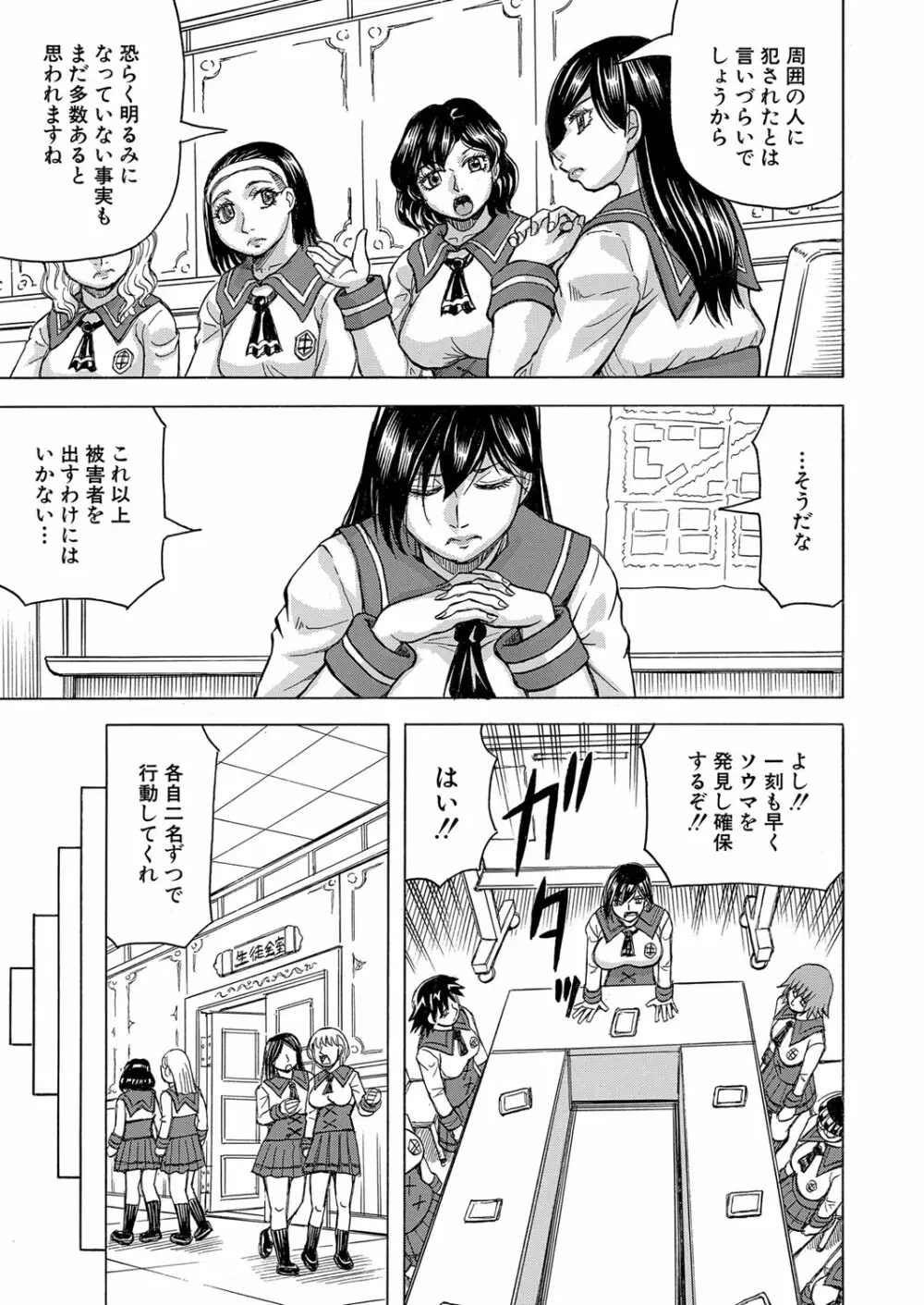 COMIC 夢幻転生 2023年3月号 Page.180