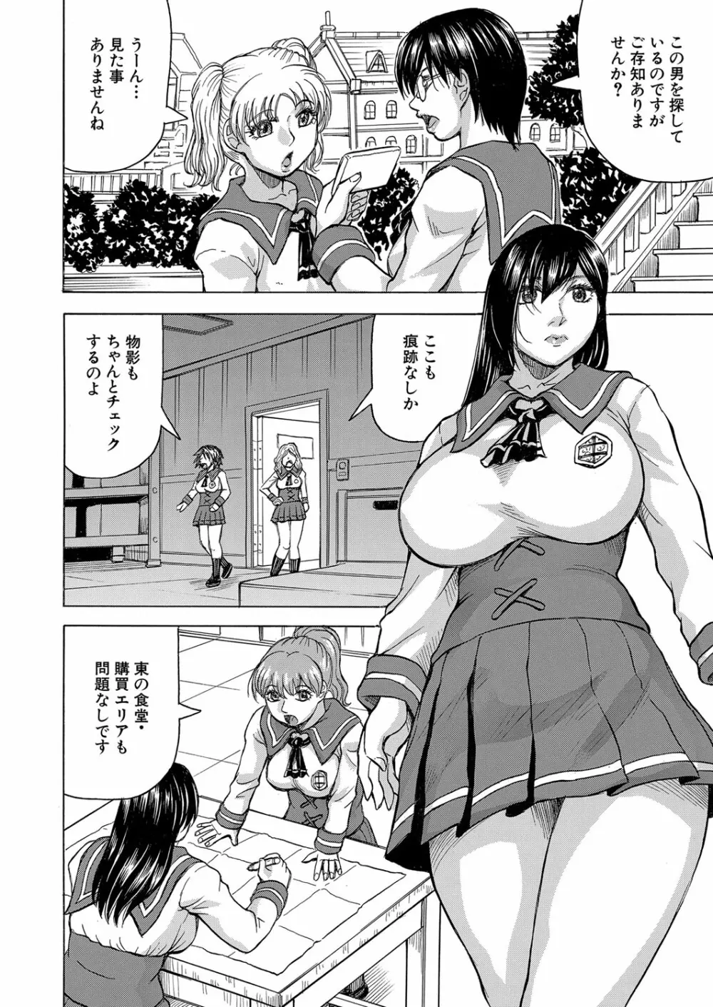COMIC 夢幻転生 2023年3月号 Page.181