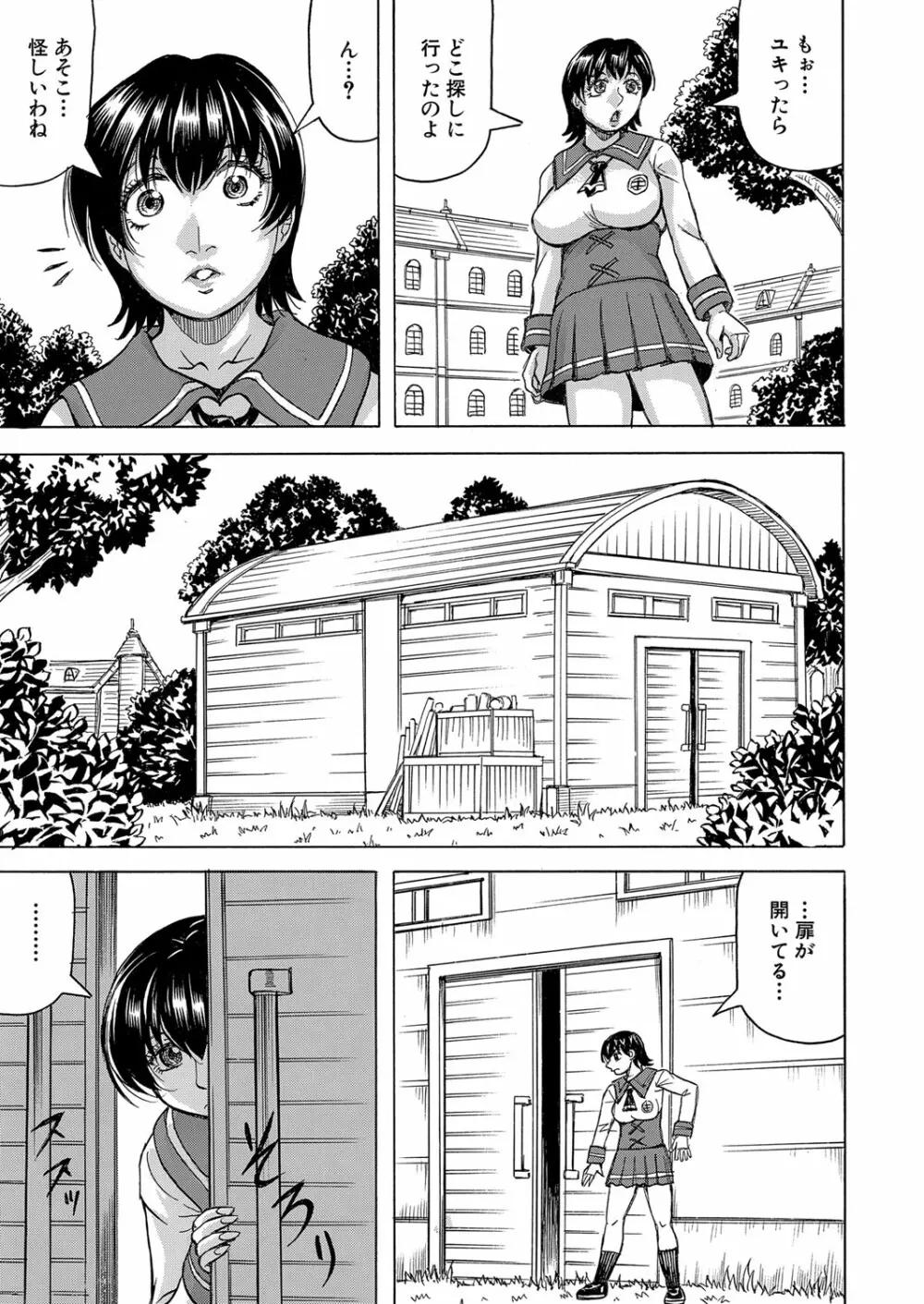 COMIC 夢幻転生 2023年3月号 Page.182