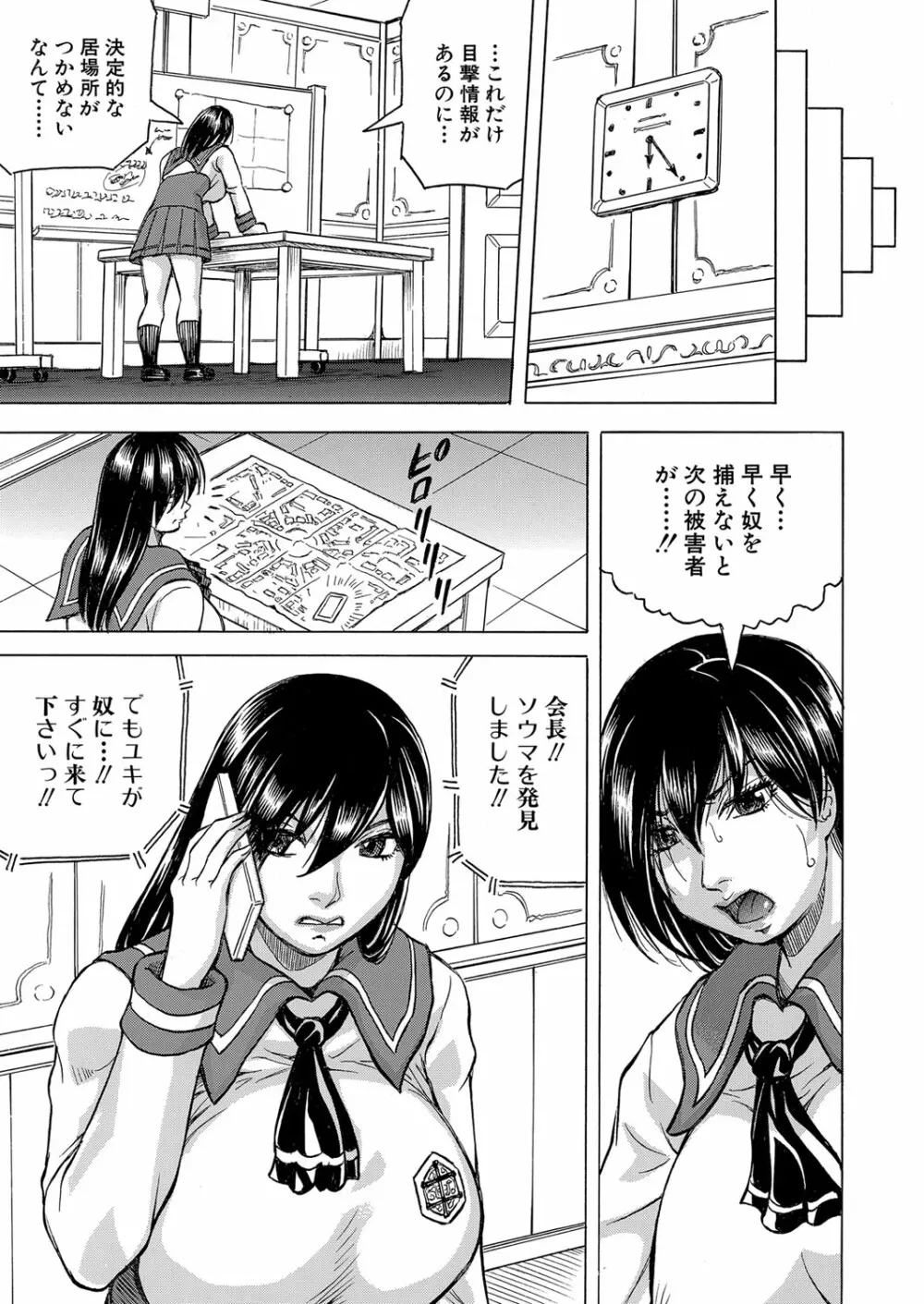 COMIC 夢幻転生 2023年3月号 Page.184