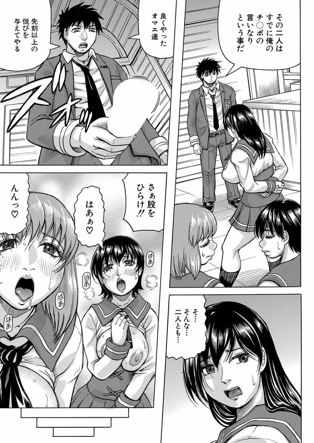COMIC 夢幻転生 2023年3月号 Page.188