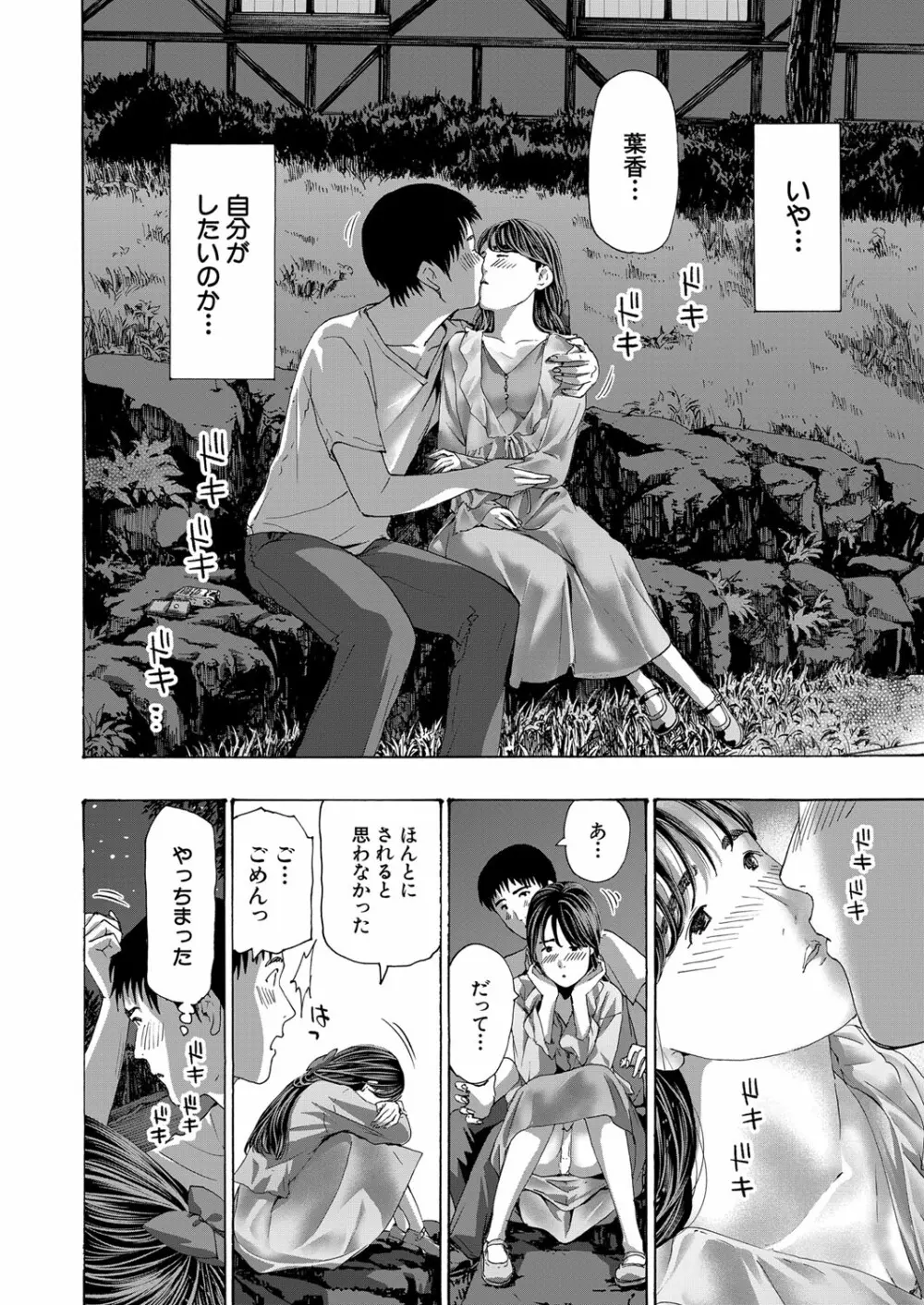 COMIC 夢幻転生 2023年3月号 Page.19