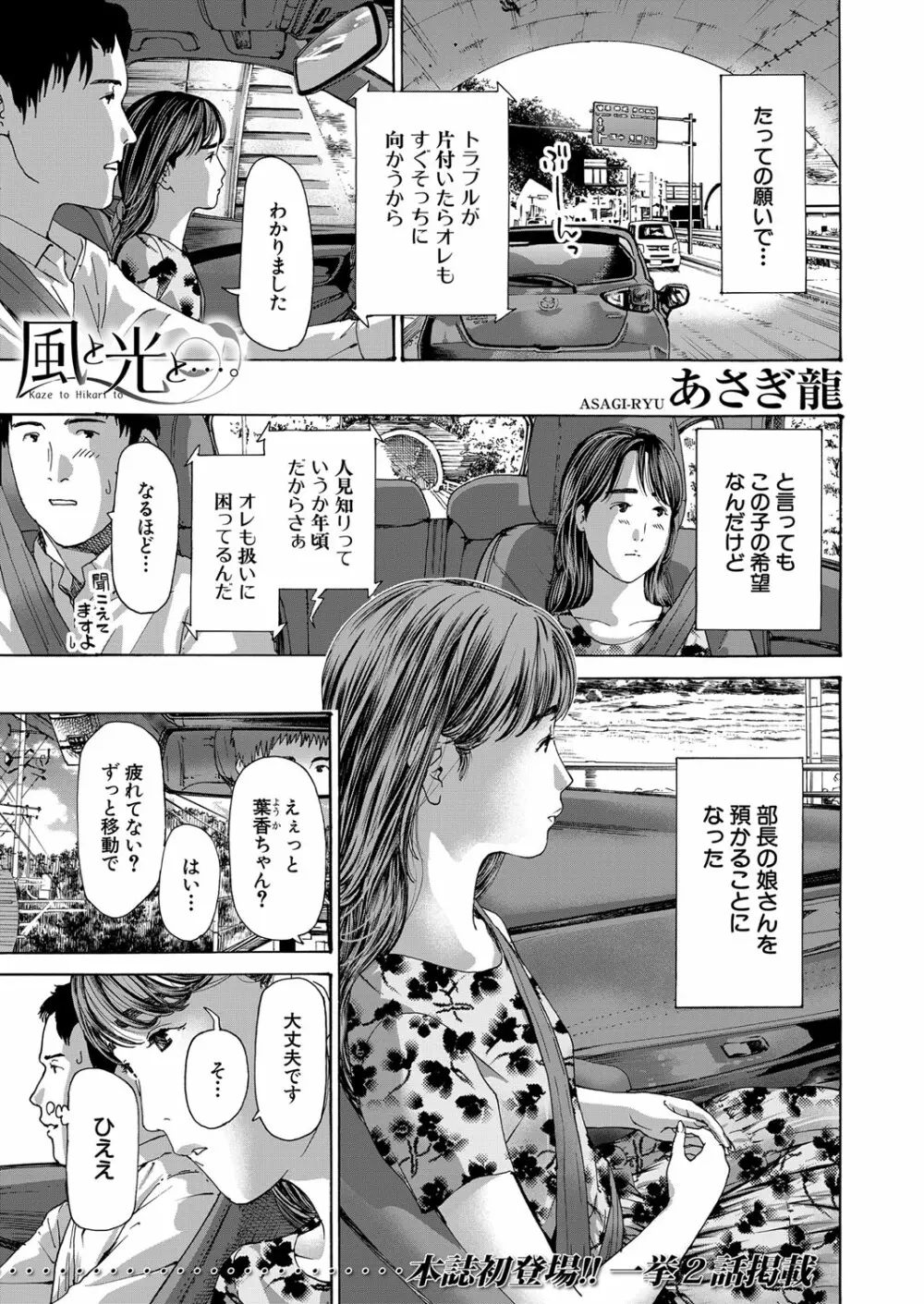 COMIC 夢幻転生 2023年3月号 Page.2