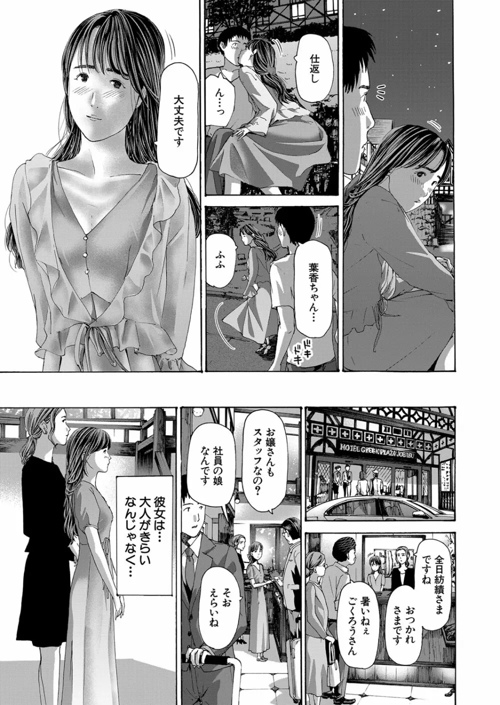 COMIC 夢幻転生 2023年3月号 Page.20