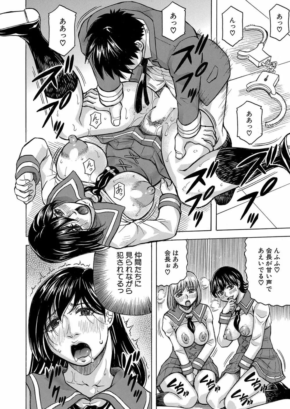 COMIC 夢幻転生 2023年3月号 Page.201