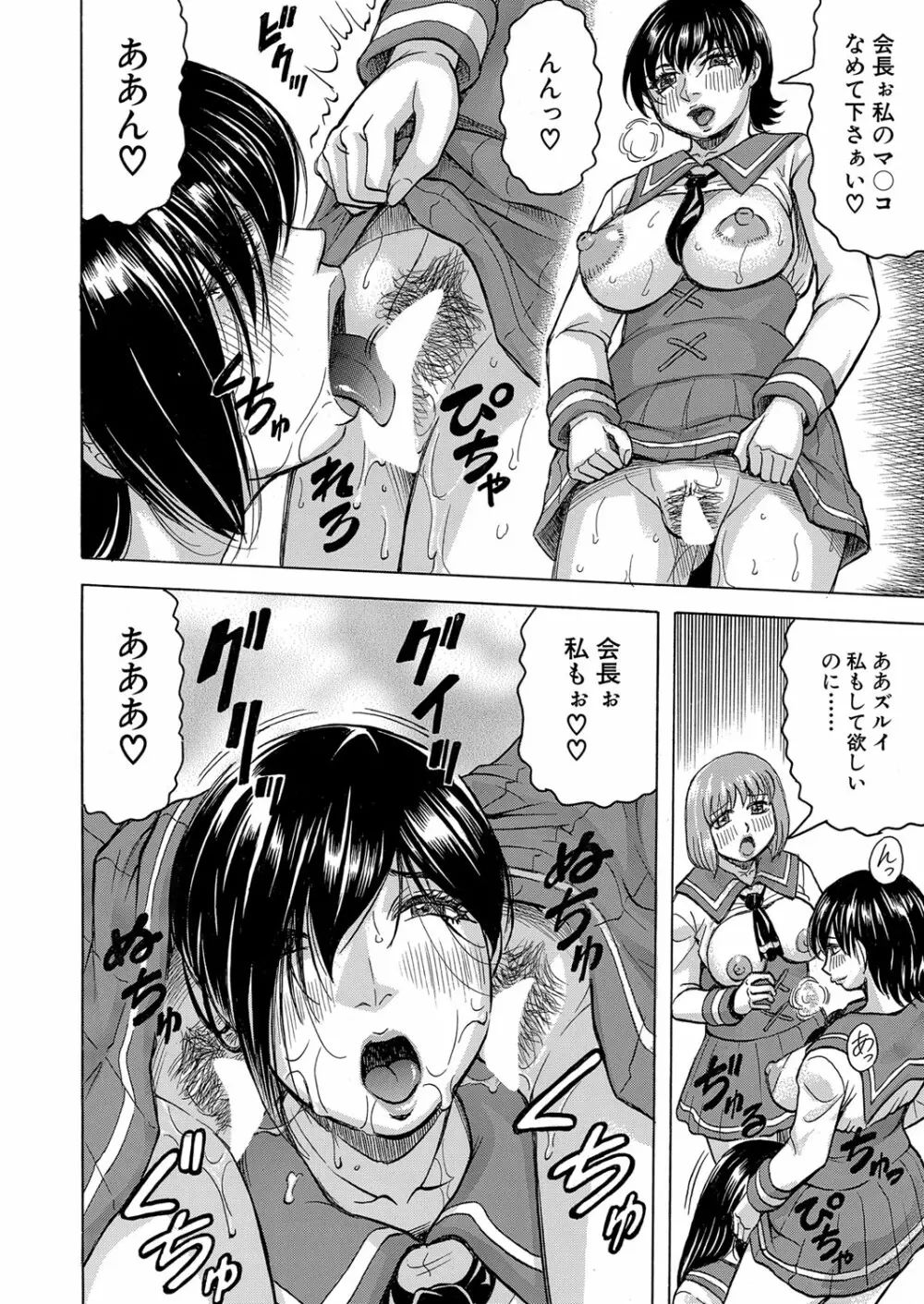 COMIC 夢幻転生 2023年3月号 Page.203