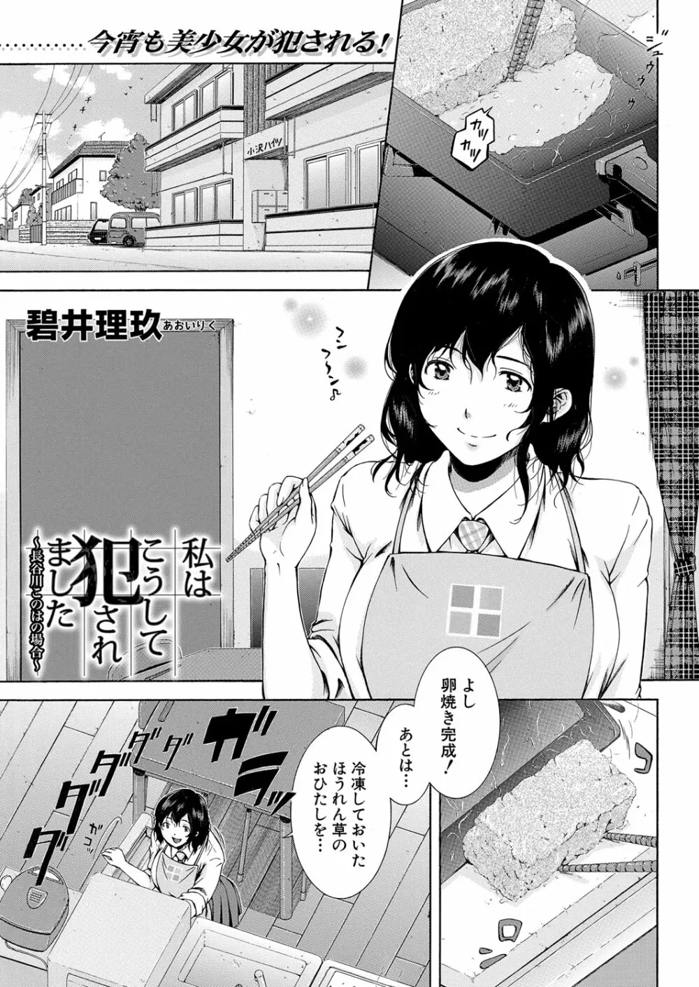 COMIC 夢幻転生 2023年3月号 Page.214