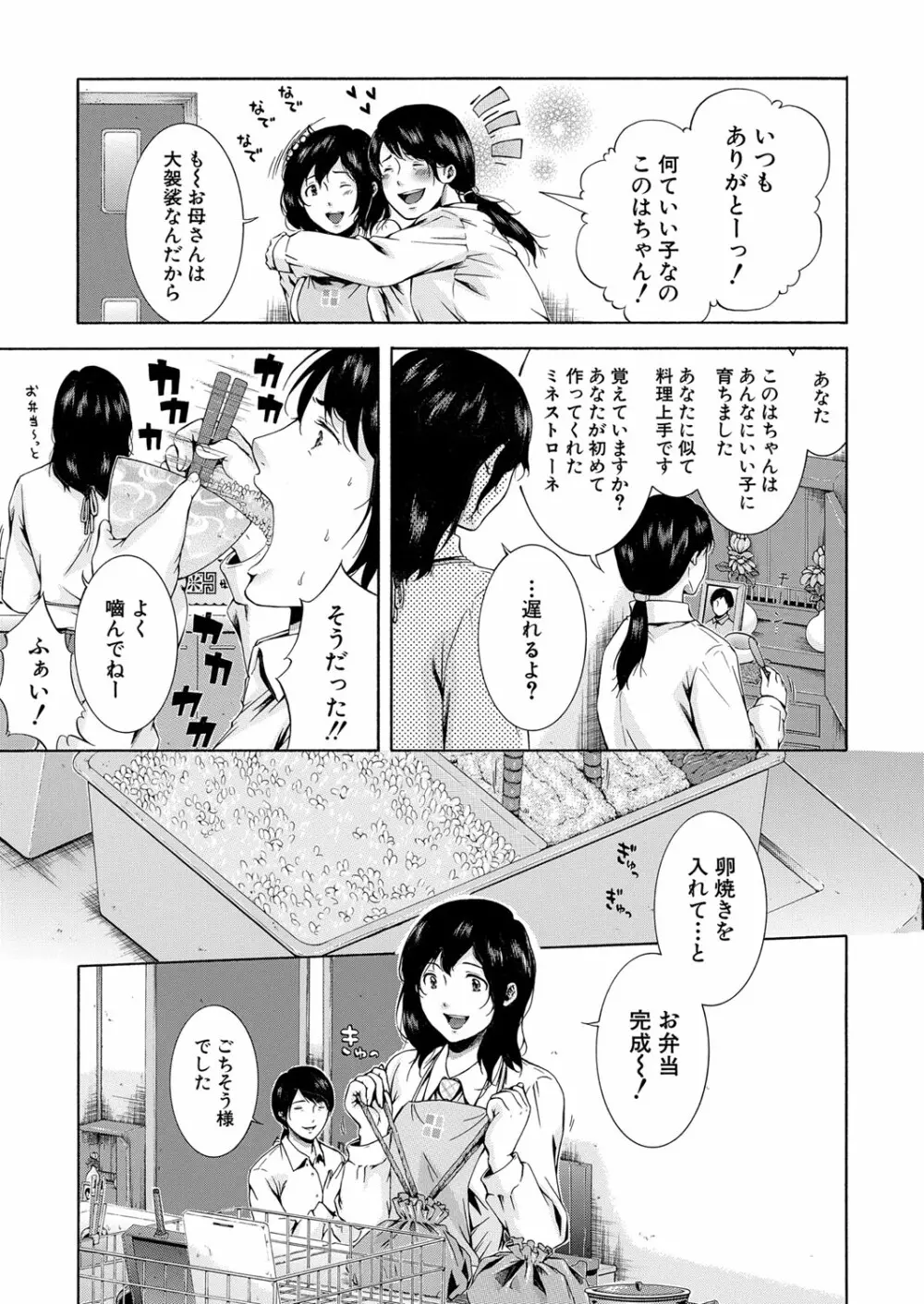 COMIC 夢幻転生 2023年3月号 Page.216