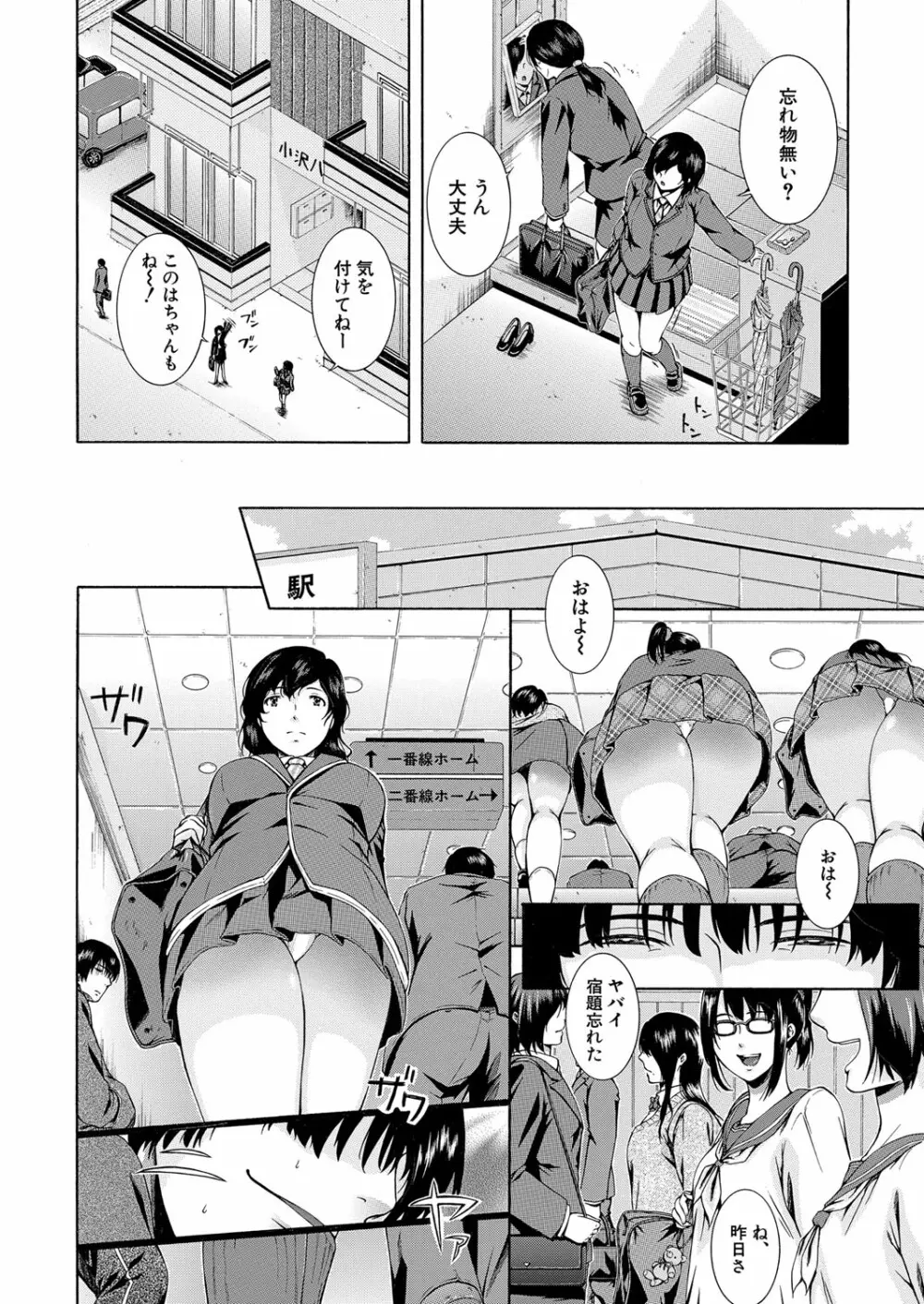 COMIC 夢幻転生 2023年3月号 Page.217