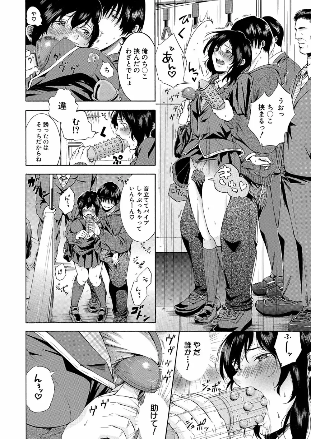 COMIC 夢幻転生 2023年3月号 Page.219