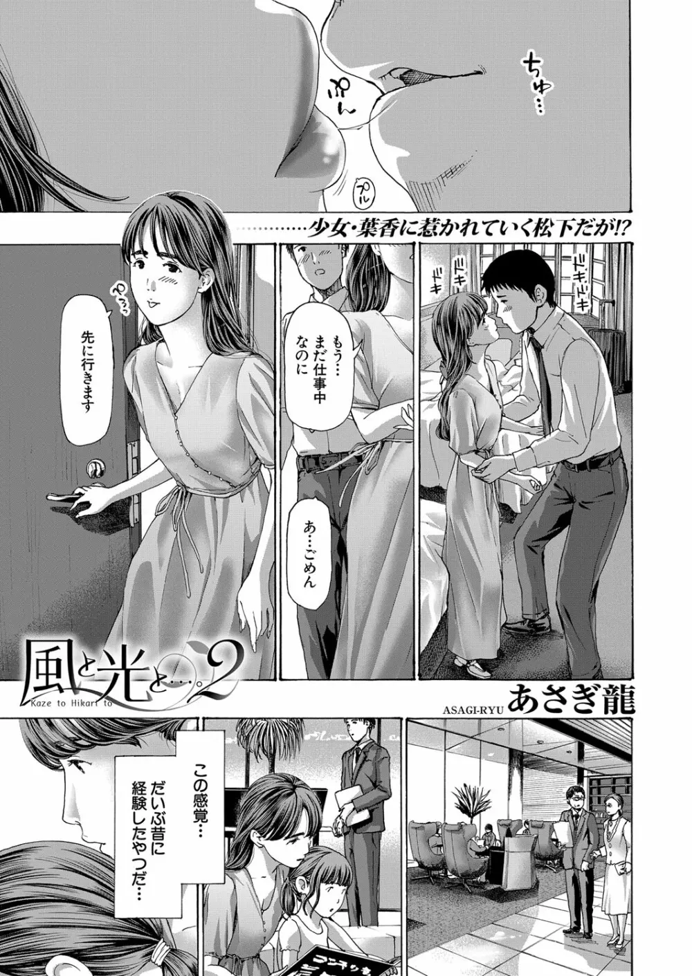 COMIC 夢幻転生 2023年3月号 Page.22