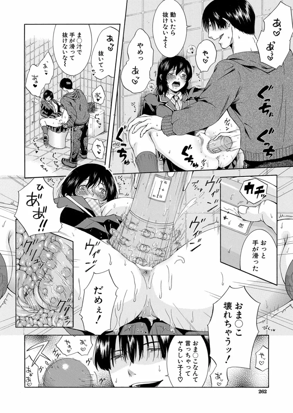 COMIC 夢幻転生 2023年3月号 Page.225