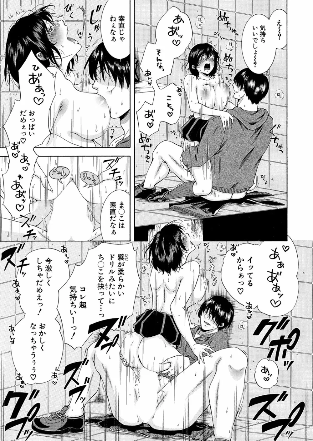 COMIC 夢幻転生 2023年3月号 Page.236