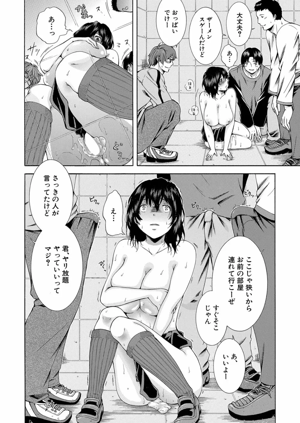 COMIC 夢幻転生 2023年3月号 Page.239