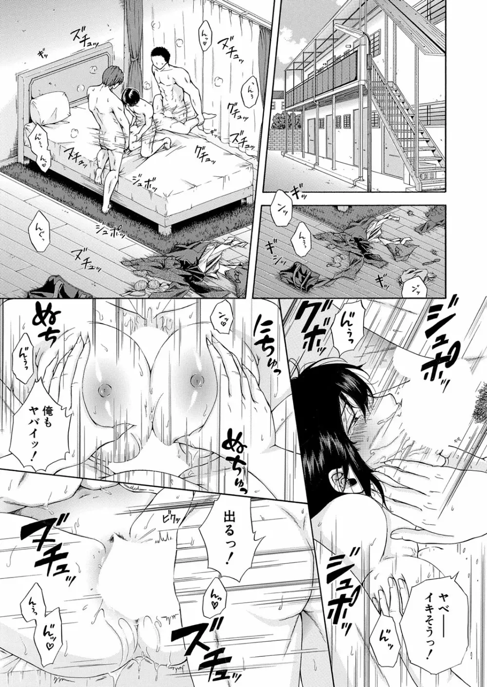 COMIC 夢幻転生 2023年3月号 Page.240