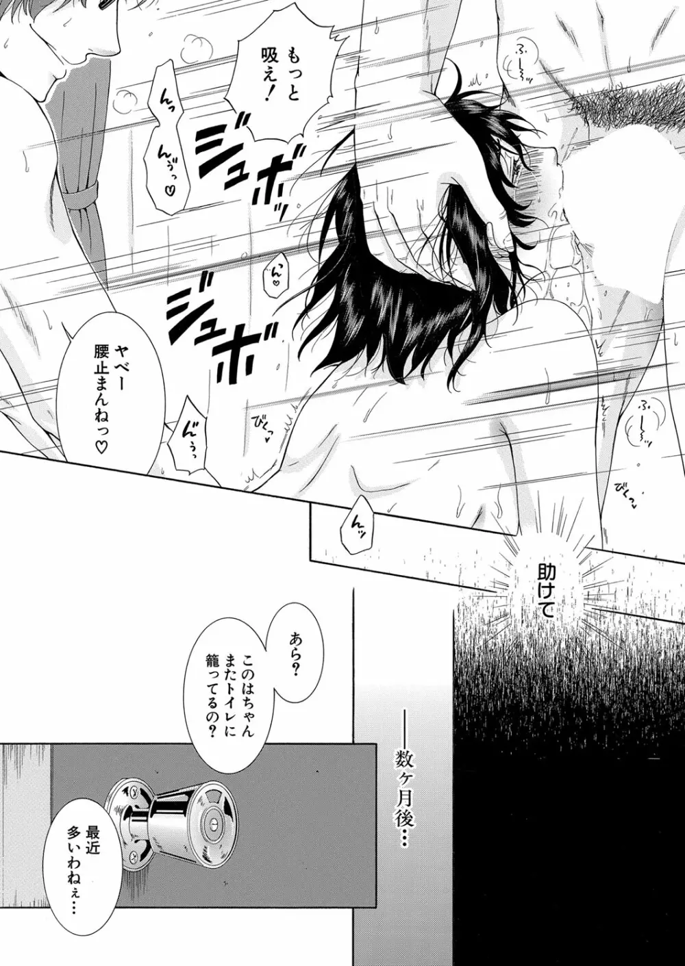 COMIC 夢幻転生 2023年3月号 Page.243