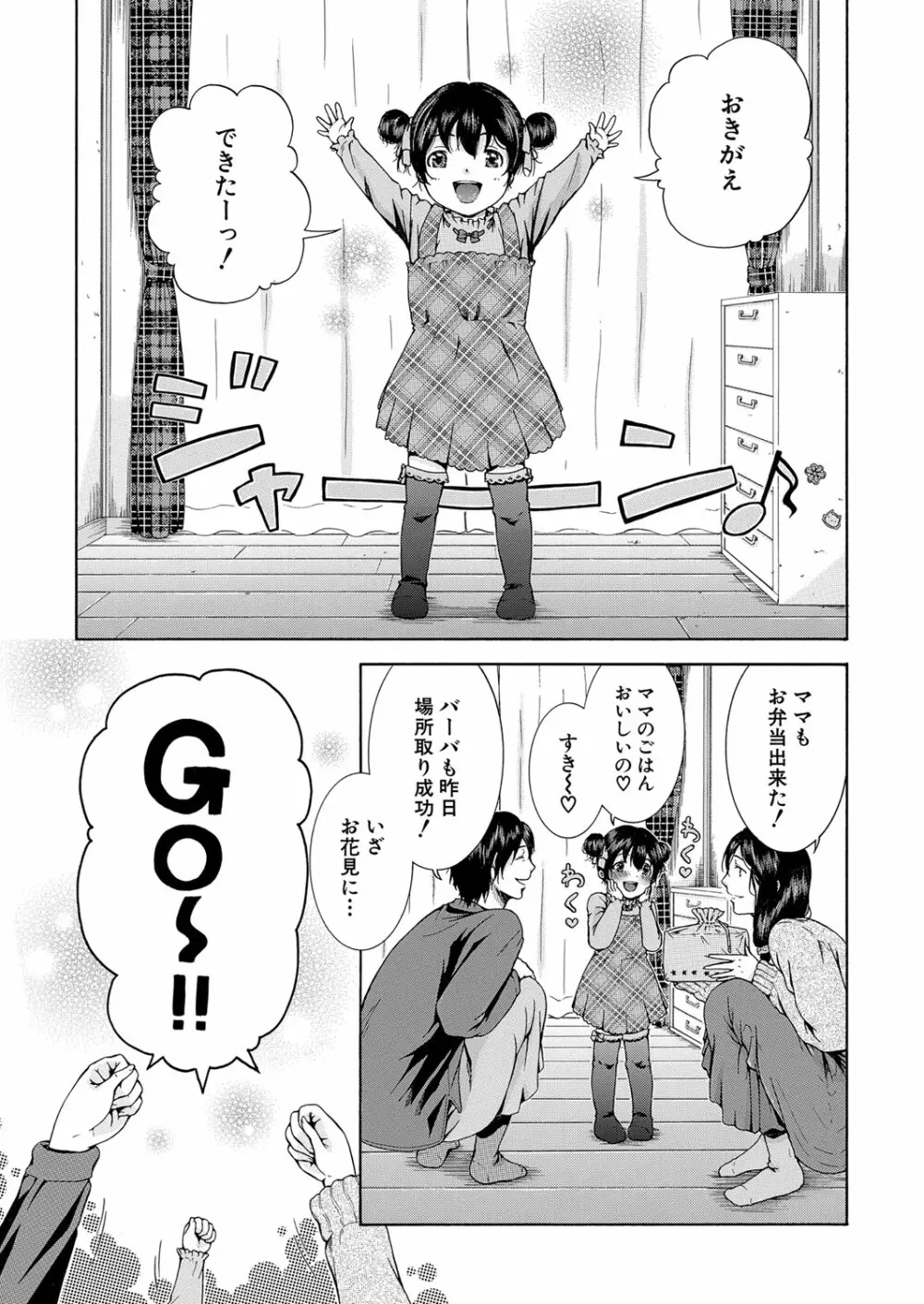 COMIC 夢幻転生 2023年3月号 Page.246