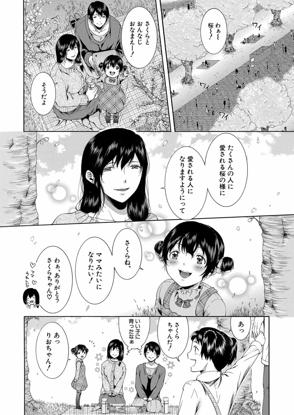 COMIC 夢幻転生 2023年3月号 Page.247