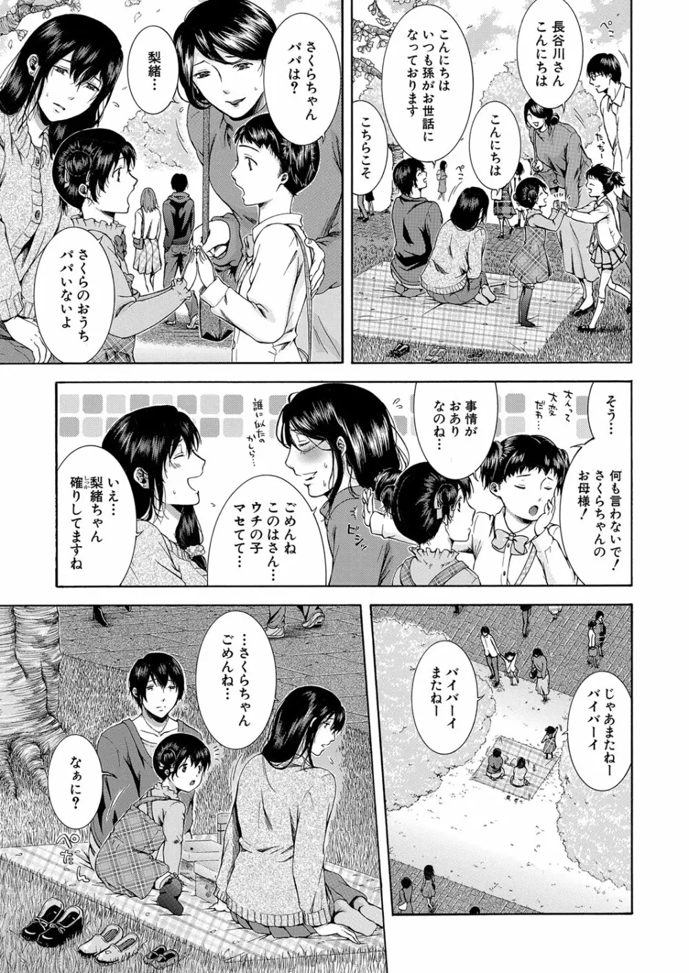 COMIC 夢幻転生 2023年3月号 Page.248